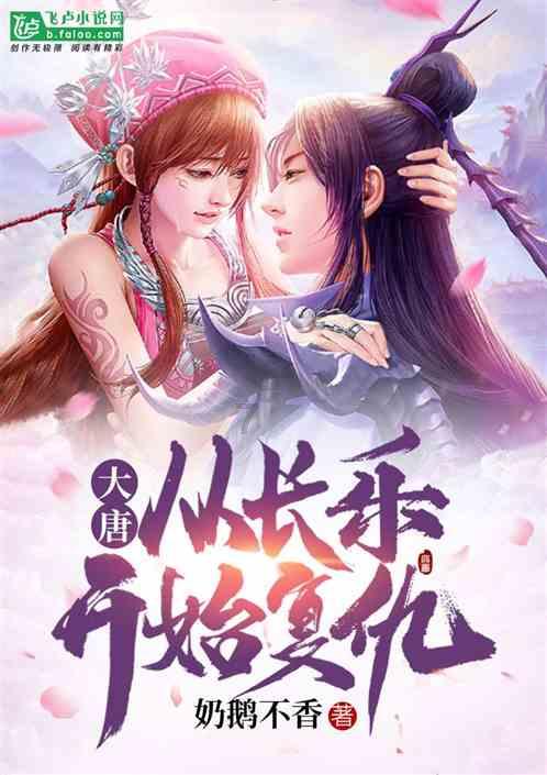 逃离天伯伦森林
